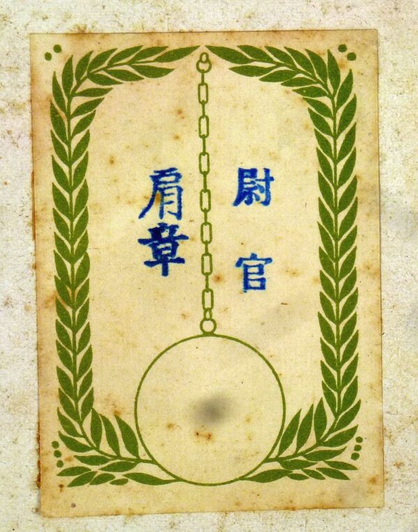 Boxed WWII Japanese Army Officer Dress Shoulder Knots - Image 2