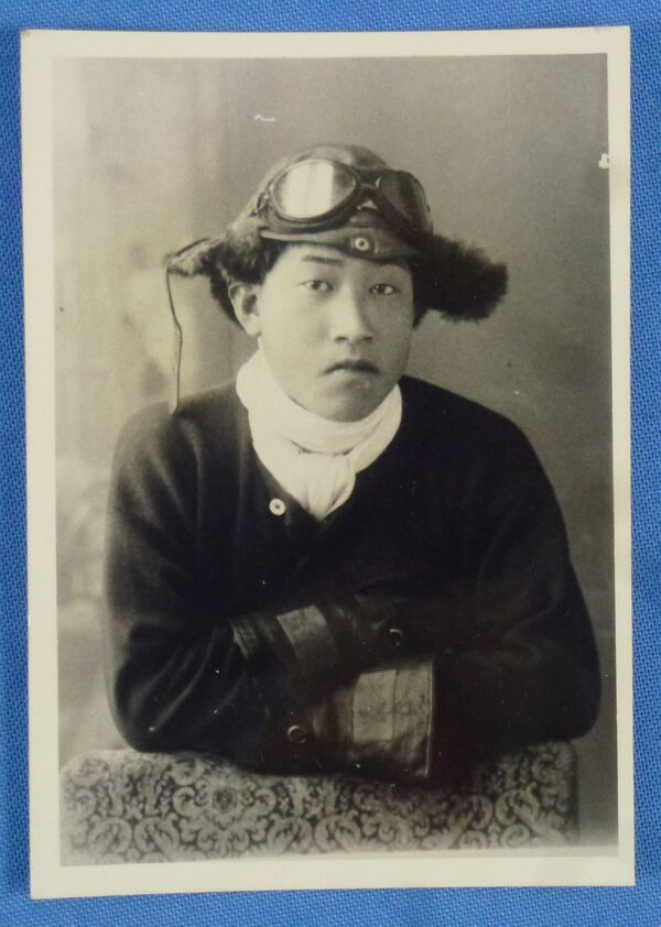 WWII Japanese Pilot Portrait Photograph