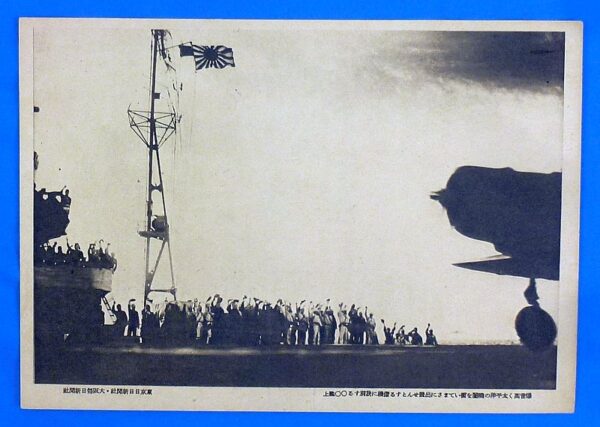 Eight Large Japanese Card Photographs of the Attack on Pearl Harbor - Image 2