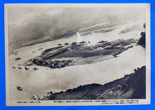 Eight Large Japanese Card Photographs of the Attack on Pearl Harbor - Image 3