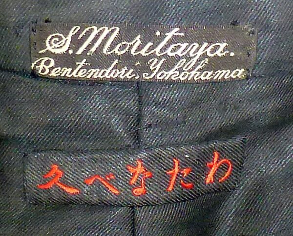 Named WWII Japanese Navy Engineering Ensign Service Tunic - Image 7