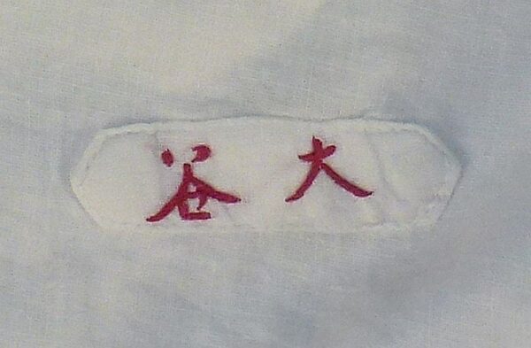 Named WWII Japanese Navy Ensign's White Summer Uniform - Image 8