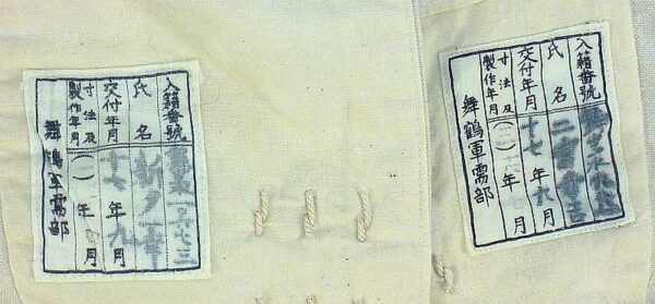 WWII Japanese Navy EM/NCO White Gaiters - Image 2