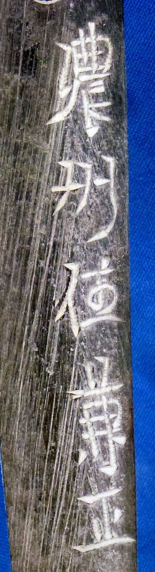 Signed Showa Era Katana in Leather Combat Scabbard Cover - Image 10