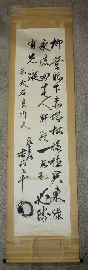 Named Presentation Scroll from Japanese Army Lieutenant General Kouhei Kashi