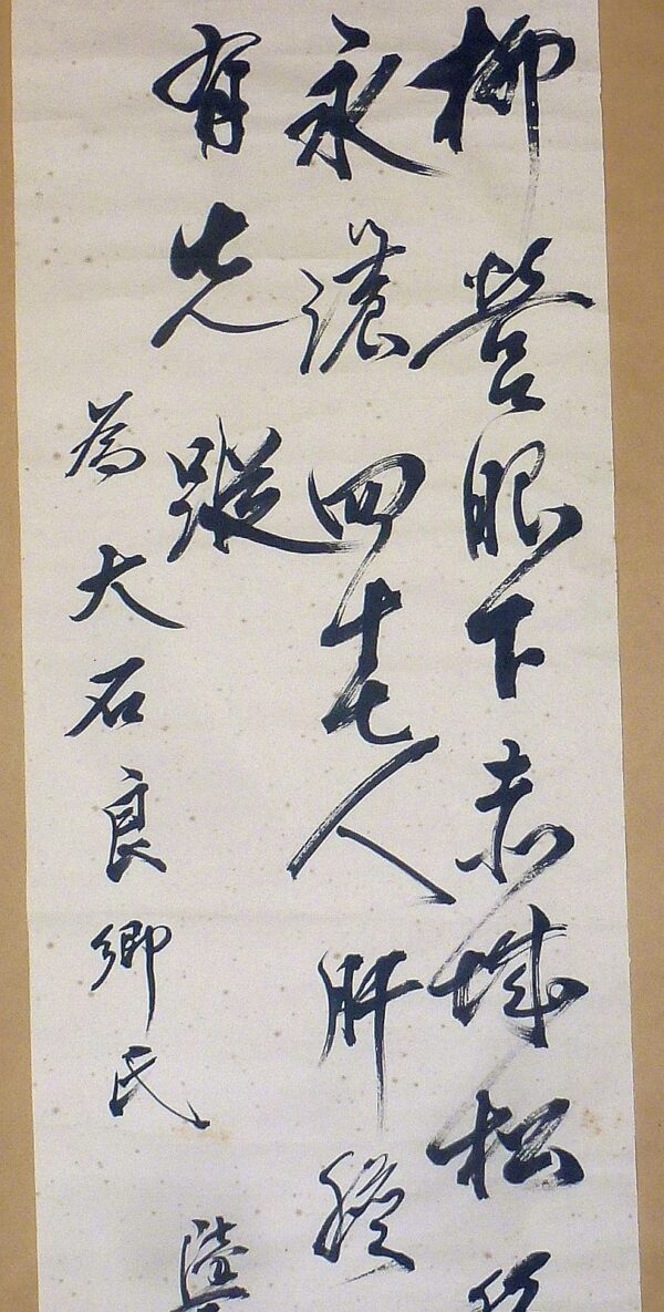Named Presentation Scroll from Japanese Army Lieutenant General Kouhei Kashi - Image 2