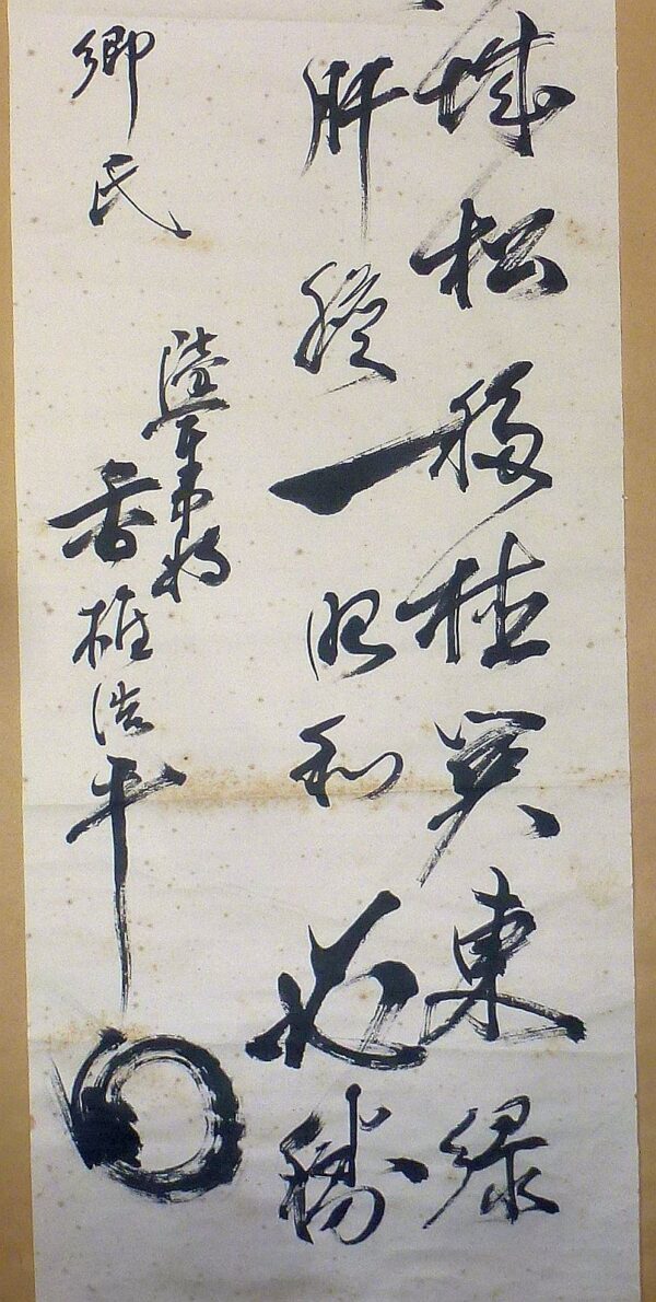 Named Presentation Scroll from Japanese Army Lieutenant General Kouhei Kashi - Image 3