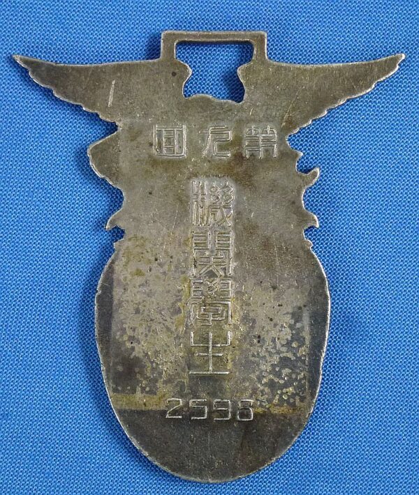 1938 Dated Japanese Army Aviation Mechanic Class Graduation Fob - Image 2