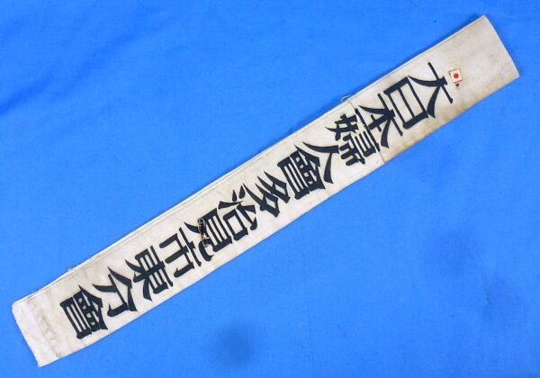 WWII Greater Japan Defense Women’s Association Member Sash