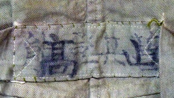 WWII Japanese Navy Coveralls - Image 4