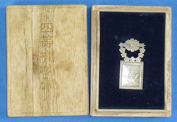 WWII Boxed and Cased Silver Japanese Martial Arts Society 4th Class Membership Badge - Image 2