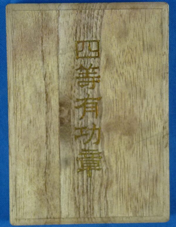 WWII Boxed and Cased Silver Japanese Martial Arts Society 4th Class Membership Badge - Image 5