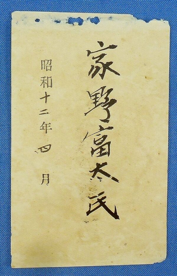 WWII Boxed and Cased Silver Japanese Martial Arts Society 4th Class Membership Badge - Image 7