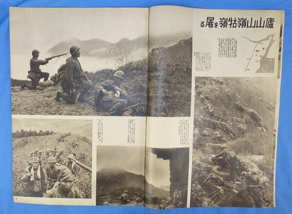 WWII Japanese Pictorial Magazine - Image 3