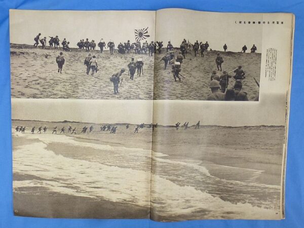WWII Japanese Pictorial Magazine - Image 4