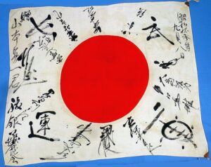 Named and Signed 1938 Presentation Japanese Personal Good Luck Flag