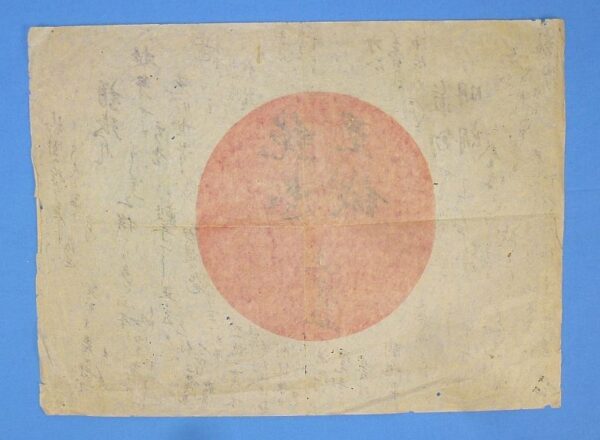 WWII Paper Japanese Personal Good Luck Flag - Image 2