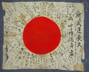 Signed WWII Japanese Personal Good Luck Flag