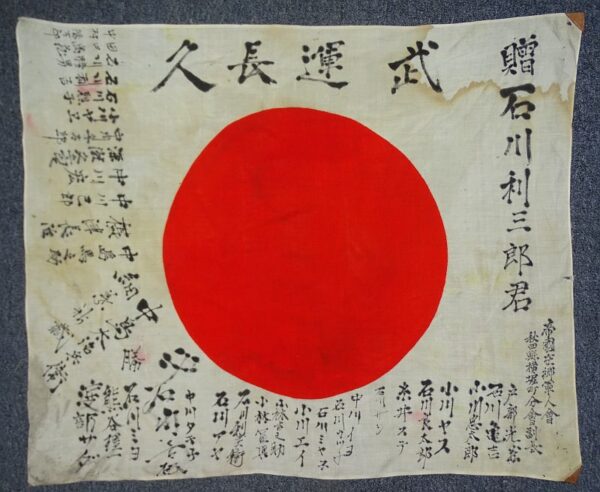 Signed WWII Japanese Personal Good Luck Flag