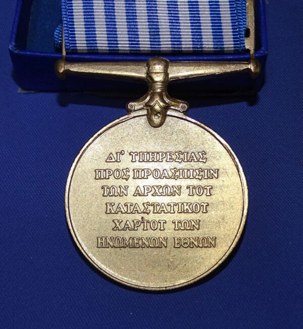Korean War Greek United Nations Medal In Box - Image 2