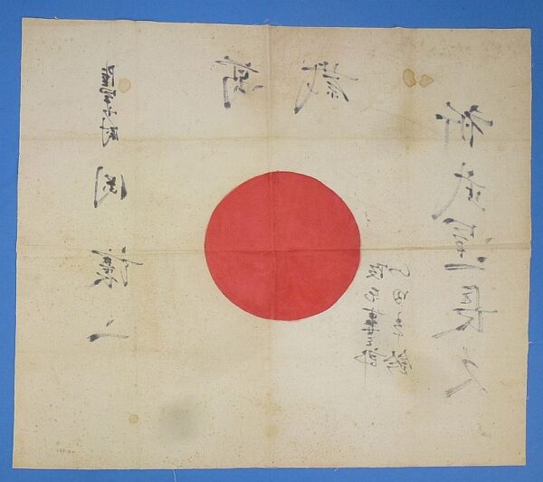 WWII Signed Japanese Personal Good Luck Flag - Image 2