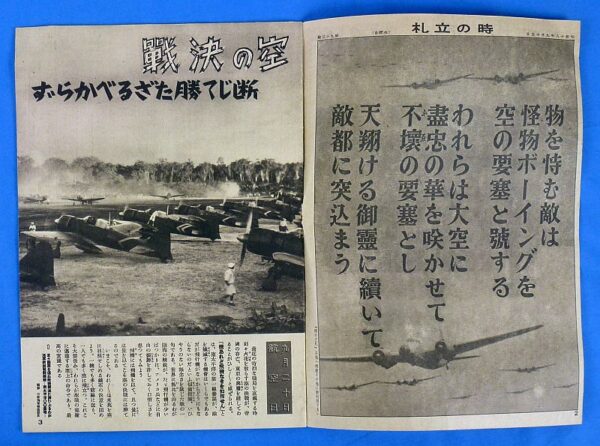 WWII Japanese Navy Aviation Pictorial Magazine - Image 2
