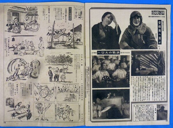 WWII Japanese Navy Aviation Pictorial Magazine - Image 4