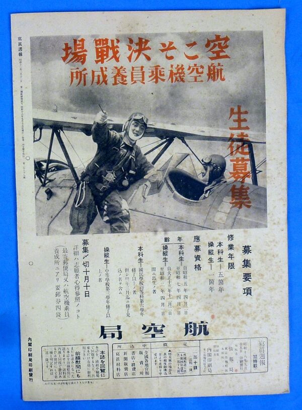 WWII Japanese Navy Aviation Pictorial Magazine - Image 5