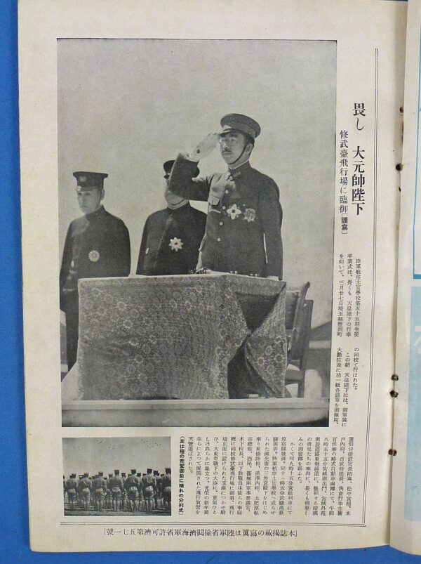 WWII Japanese Pictorial Magazine - Image 2