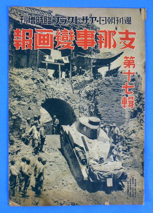 WWII Japanese Pictorial Magazine