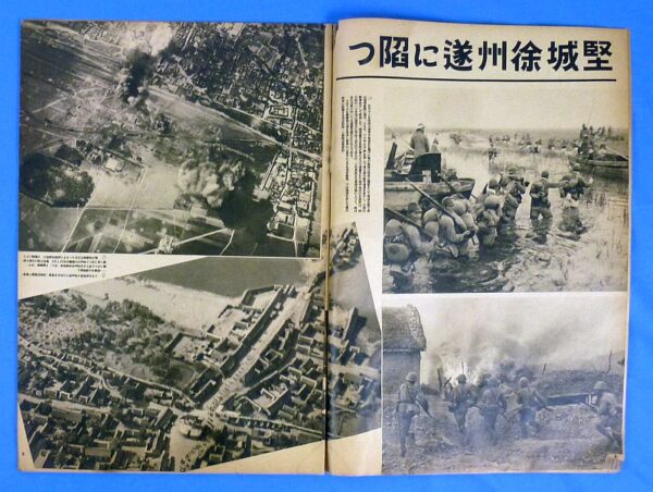 WWII Japanese Pictorial Magazine - Image 2