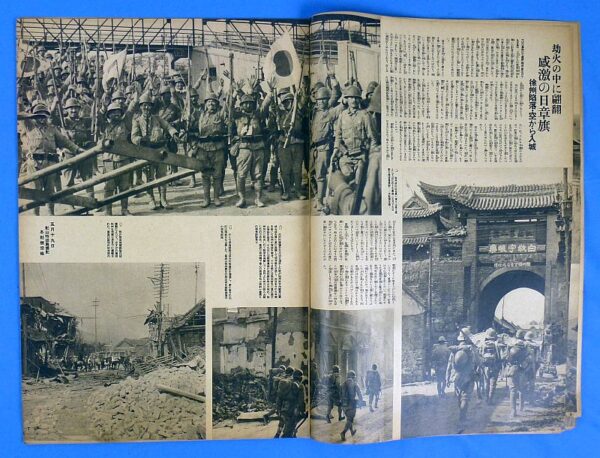 WWII Japanese Pictorial Magazine - Image 3