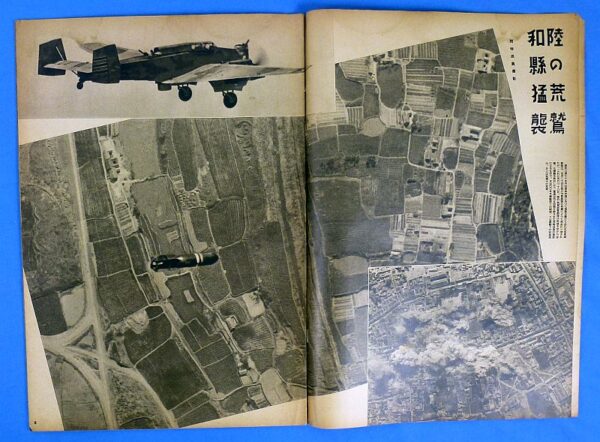 WWII Japanese Pictorial Magazine - Image 2