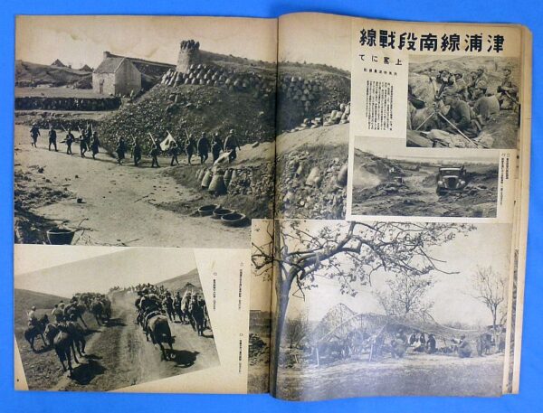 WWII Japanese Pictorial Magazine - Image 3