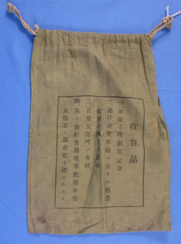 WWII Japanese Comfort Bag - Image 2