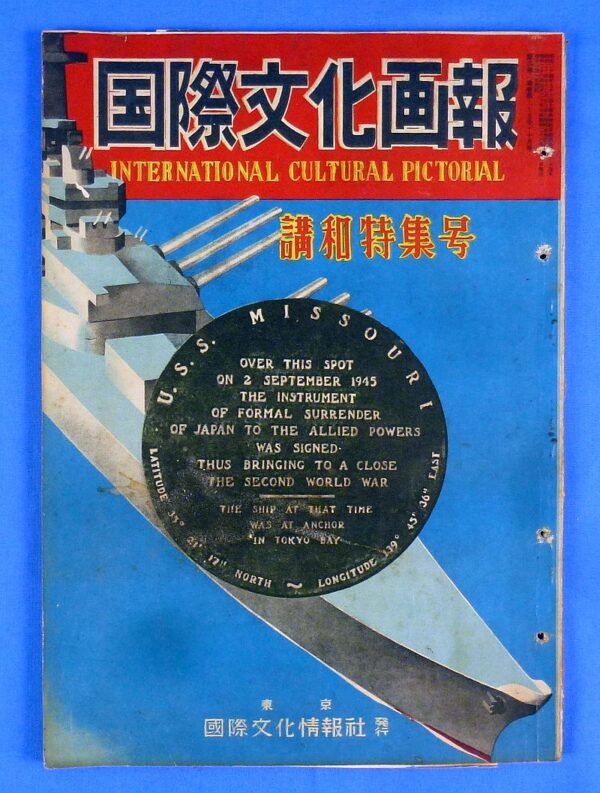 Post WWII Japanese Pictorial Magazine with Atomic Bomb and Japanese Surrender Content