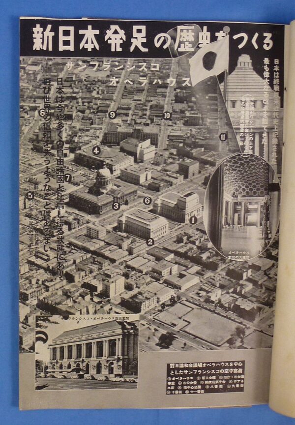Post WWII Japanese Pictorial Magazine with Atomic Bomb and Japanese Surrender Content - Image 5