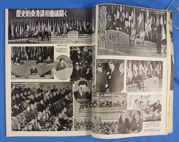 Post WWII Japanese Pictorial Magazine with Atomic Bomb and Japanese Surrender Content - Image 6