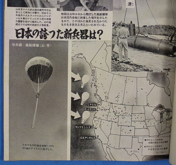 Post WWII Japanese Pictorial Magazine with Atomic Bomb and Japanese Surrender Content - Image 9