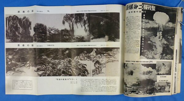 Post WWII Japanese Pictorial Magazine with Atomic Bomb and Japanese Surrender Content - Image 10