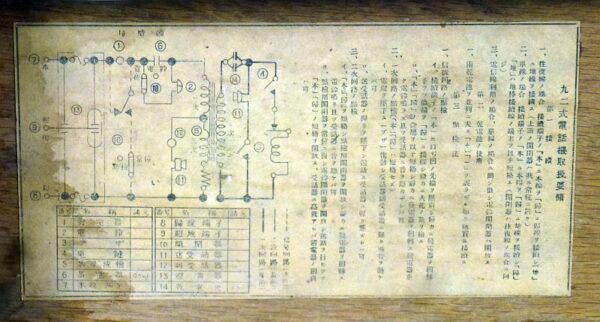 WWII Japanese Military Field Telephone - Image 5