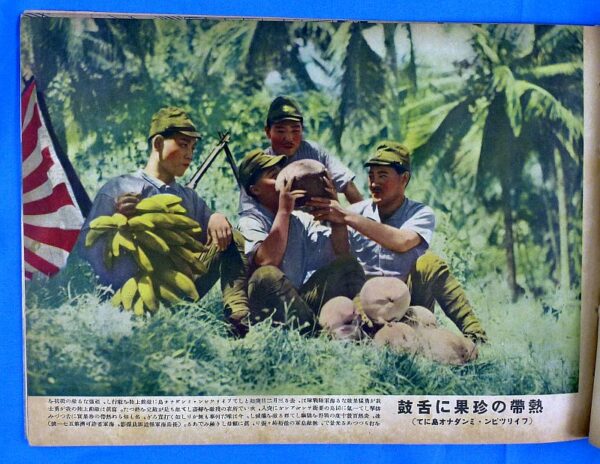 WWII Japanese Pictorial Magazine - Image 2