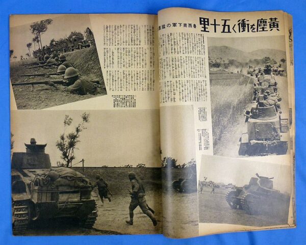 WWII Japanese Pictorial Magazine - Image 3