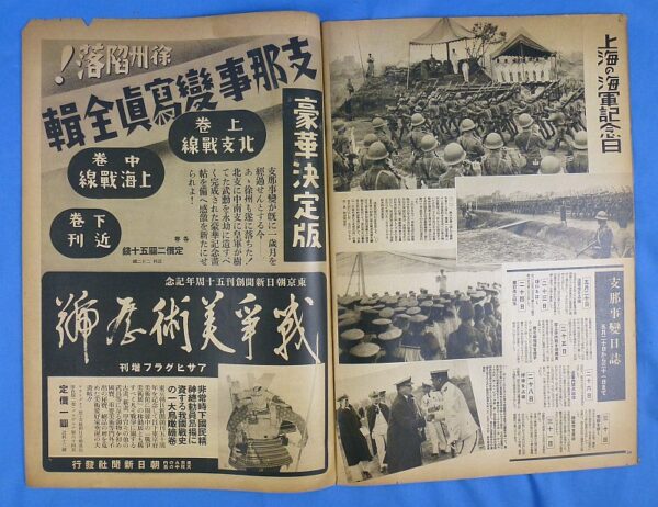 WWII Japanese Pictorial Magazine - Image 4