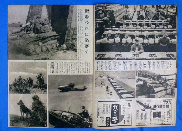 WWII Japanese Pictorial Magazine - Image 2