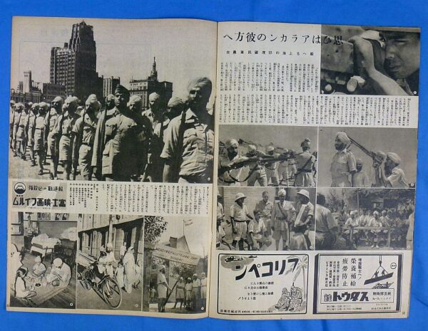 WWII Japanese Pictorial Magazine - Image 3