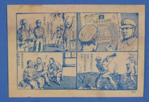 Korean War United Nations Safe Conduct Pass