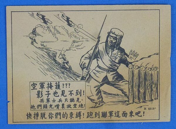 Korean War Allied Propaganda Leaflet - Image 2
