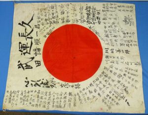 Extensively Signed WWII Japanese Personal Good Luck Flag