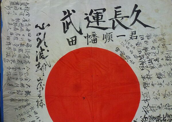 Extensively Signed WWII Japanese Personal Good Luck Flag - Image 2